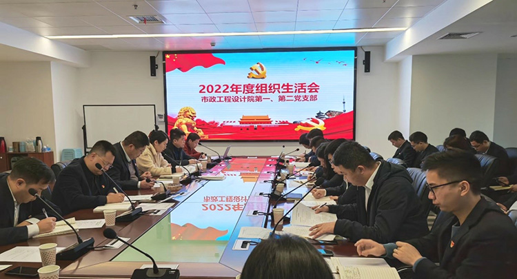 7吳典文同志參加市政工程設(shè)計(jì)院第一、第二黨支部組織生活會(huì).jpg